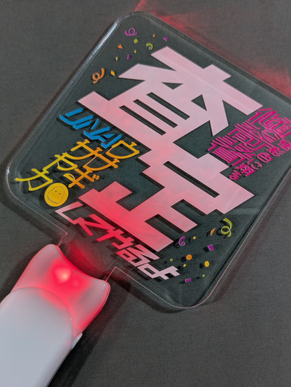 ウナギ・サヤカ 査定ペンライト