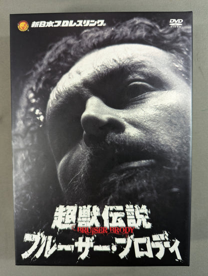 Super Beast Legend Bruiser Brody