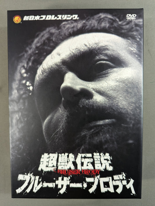 Super Beast Legend Bruiser Brody