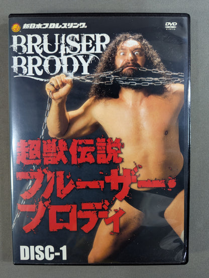 Super Beast Legend Bruiser Brody
