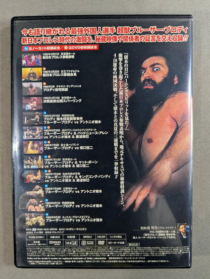 Super Beast Legend Bruiser Brody