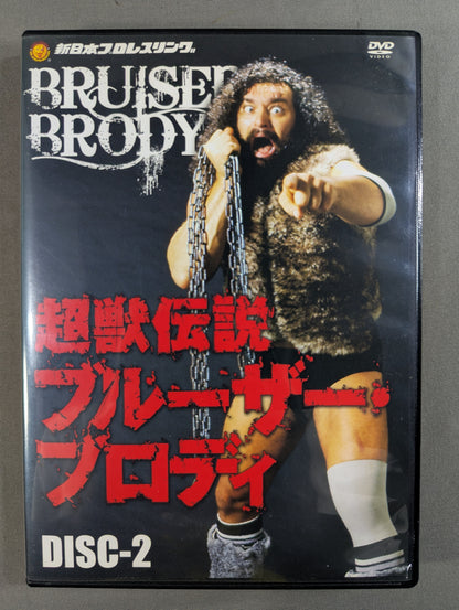 Super Beast Legend Bruiser Brody