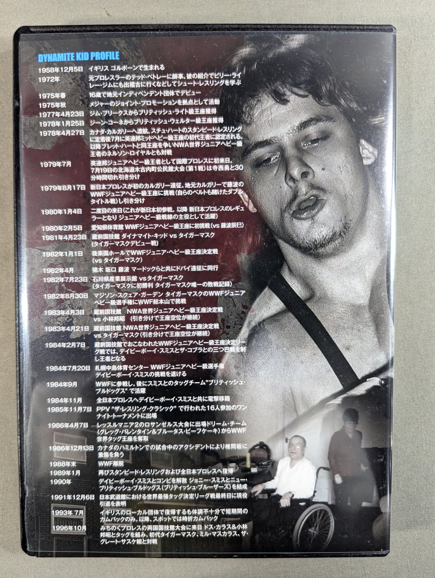 Dynamite Kid