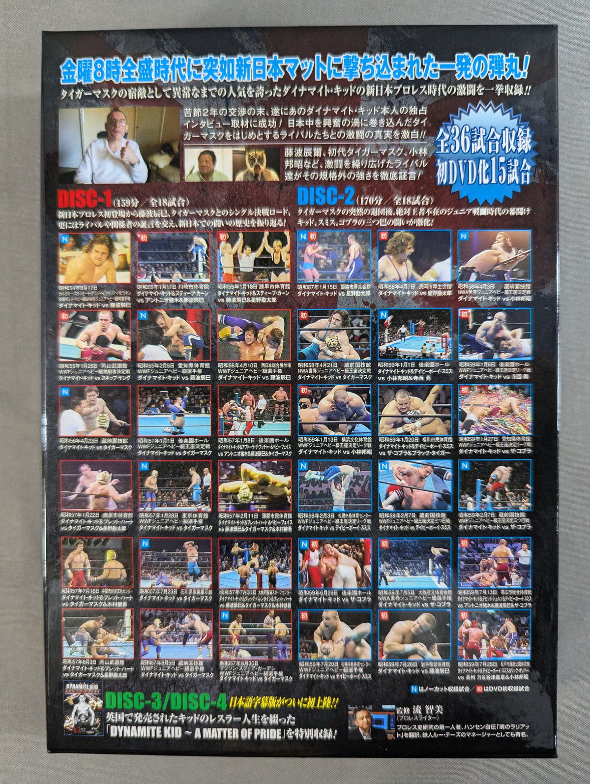 Dynamite Kid