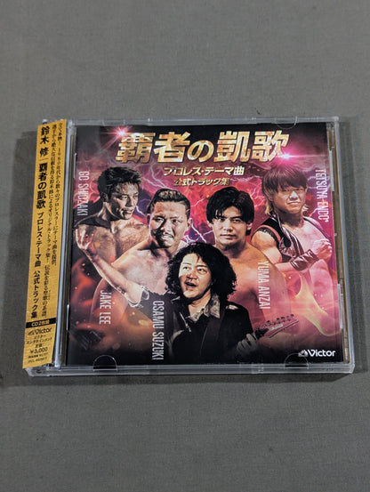 Champion's Victory Song Pro Wrestling Theme Official Track Collection / Osamu Suzuki