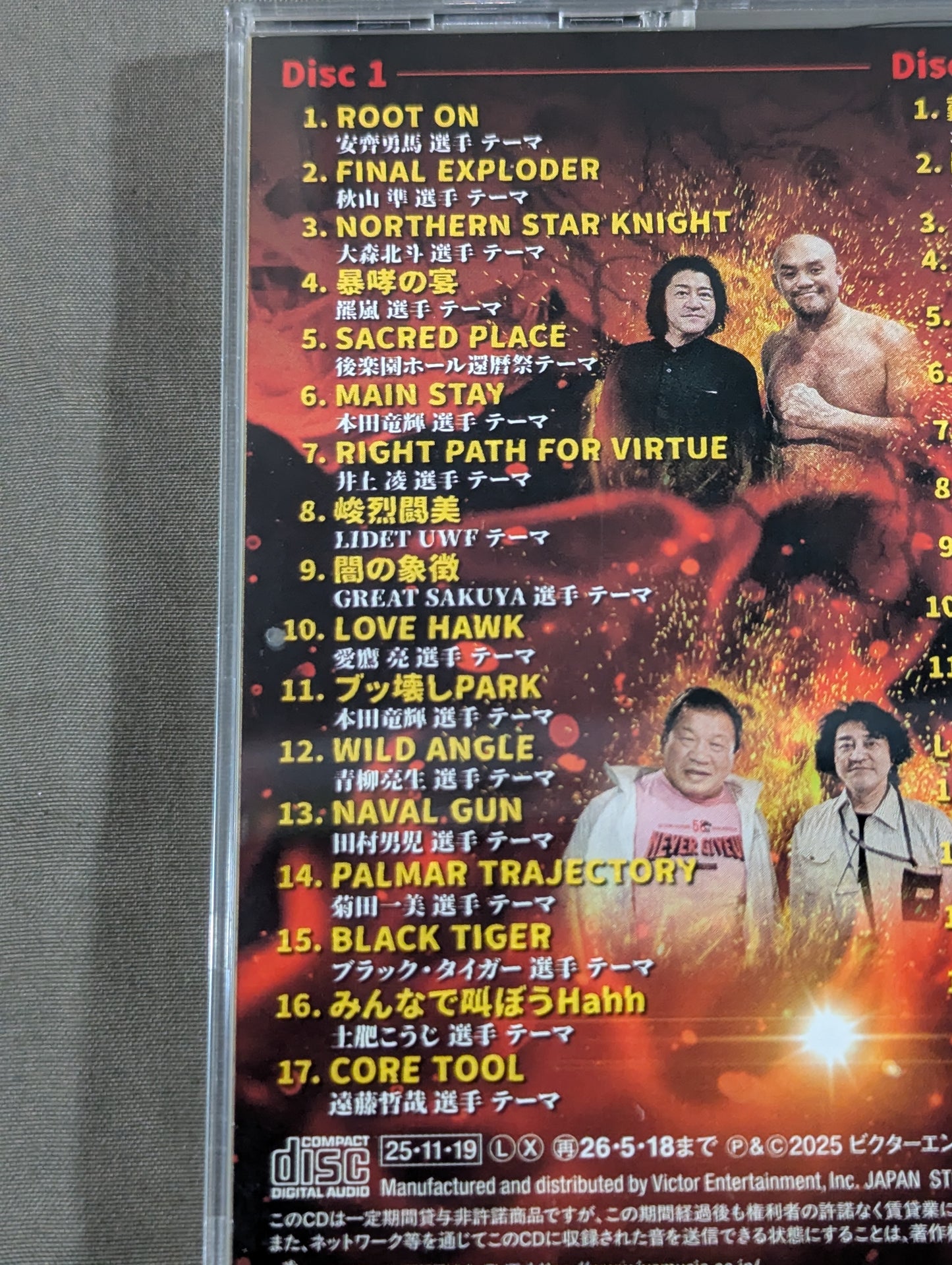 Champion's Victory Song Pro Wrestling Theme Official Track Collection / Osamu Suzuki