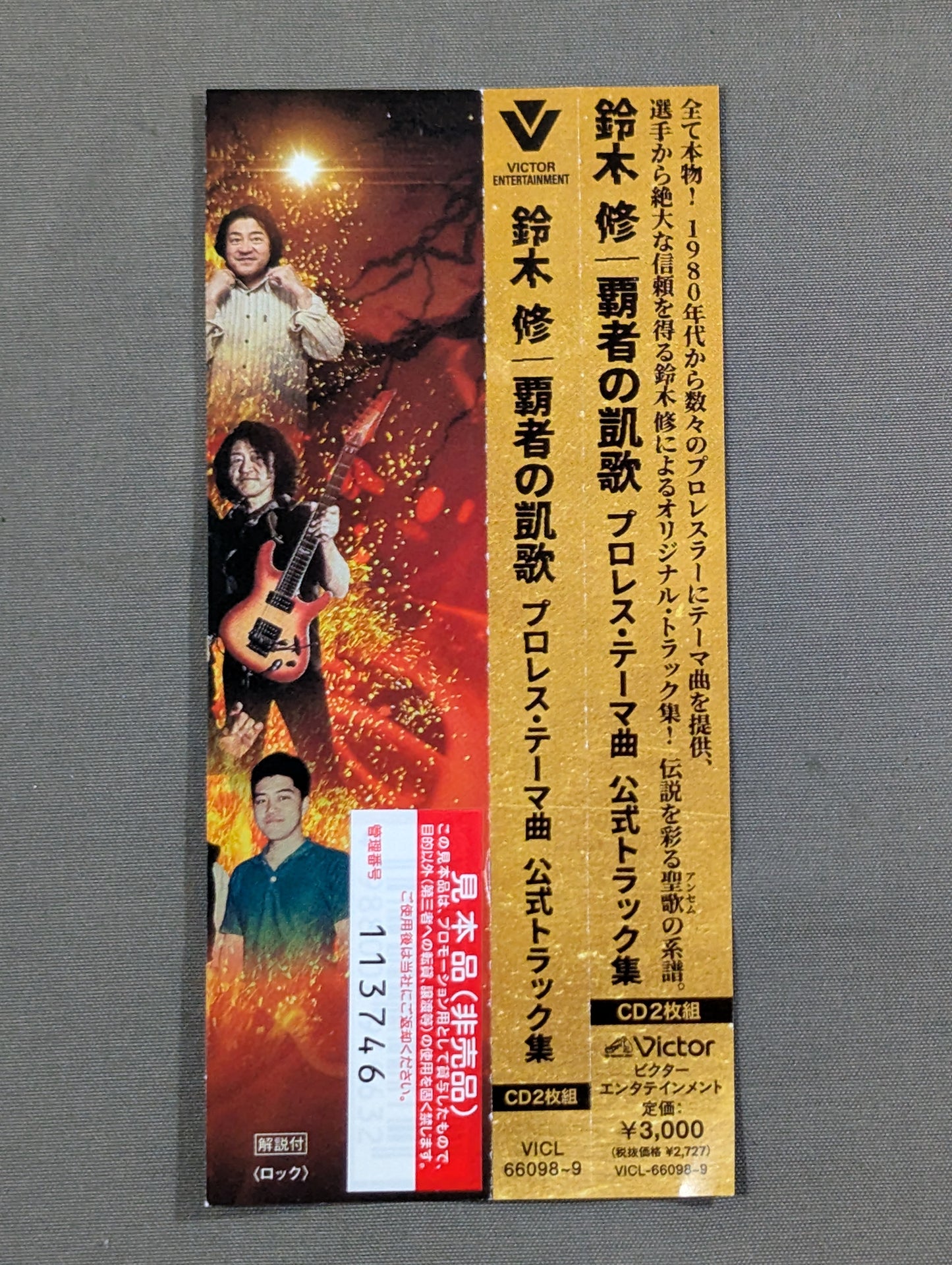 Champion's Victory Song Pro Wrestling Theme Official Track Collection / Osamu Suzuki