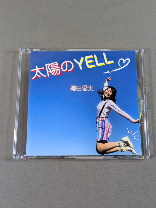 太陽のYELL / 櫻田愛実