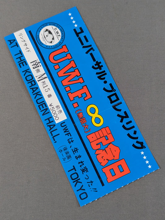 ★UWFは、生まれ変わった!!★ UWF無限大記念日