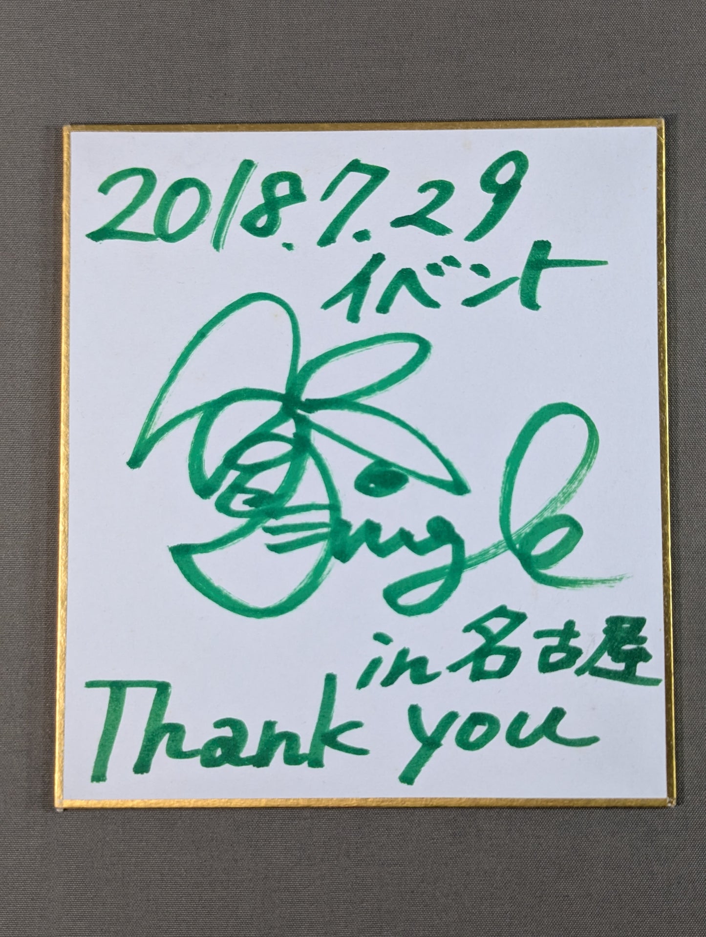 Jungle Kyona (Mini Shikishi (Autograph board) )