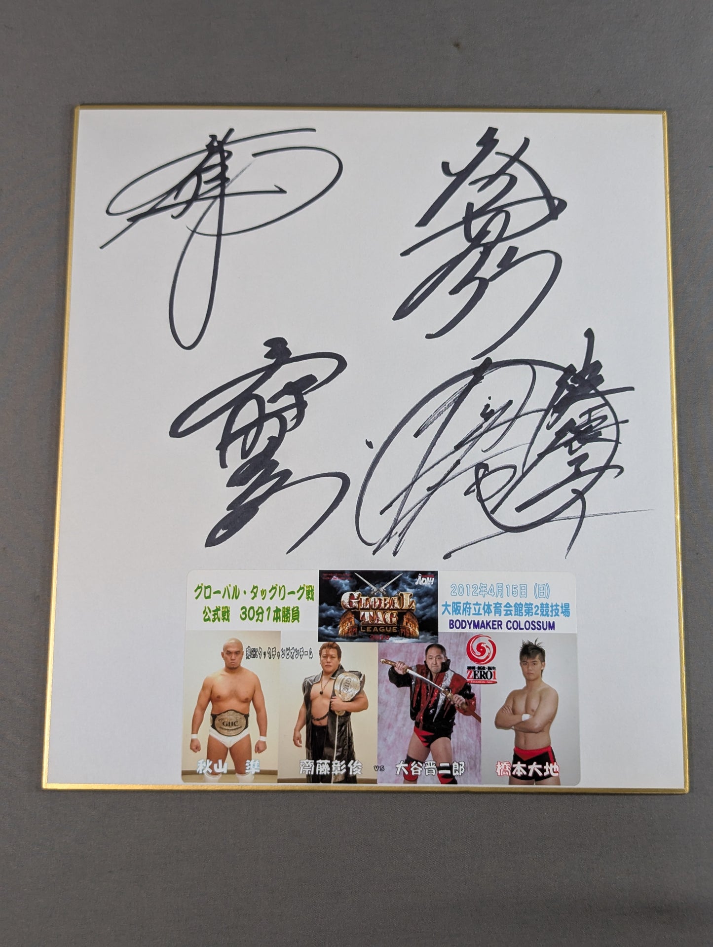 Jun Akiyama & Akitoshi Saito vs. Shinjiro Otani  & Daichi Hashimoto  (photo sticker  stick)