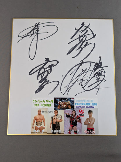 Jun Akiyama & Akitoshi Saito vs. Shinjiro Otani  & Daichi Hashimoto  (photo sticker  stick)