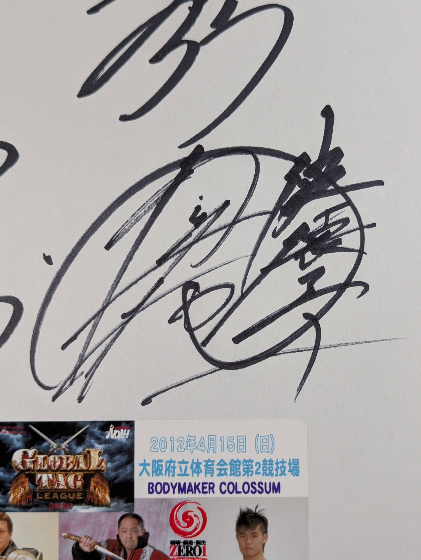 Jun Akiyama & Akitoshi Saito vs. Shinjiro Otani  & Daichi Hashimoto  (photo sticker  stick)