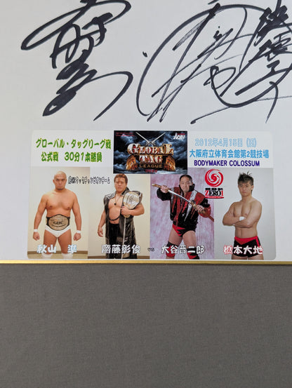 Jun Akiyama & Akitoshi Saito vs. Shinjiro Otani  & Daichi Hashimoto  (photo sticker  stick)