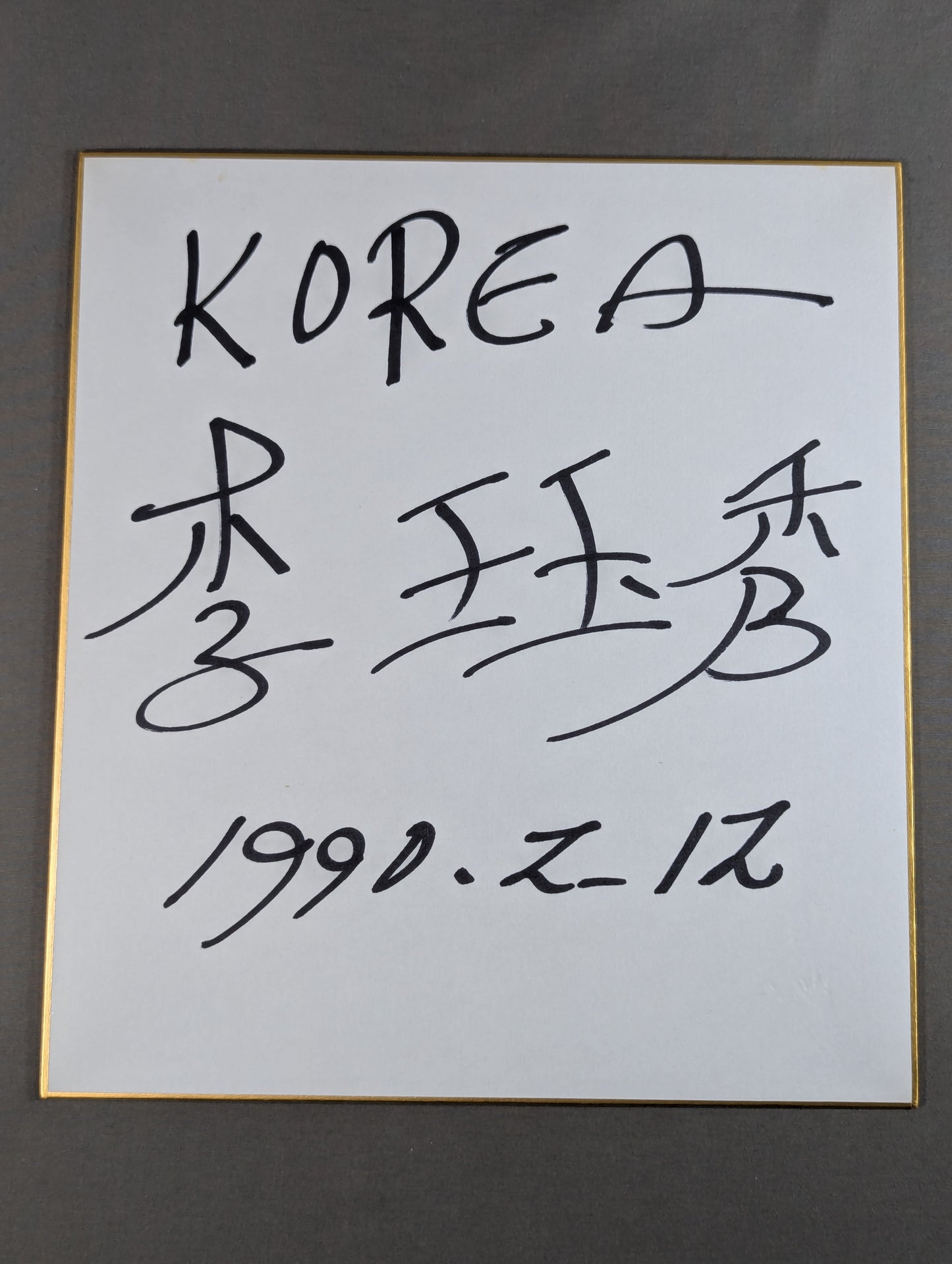 李珏秀(リー・ガクスー)