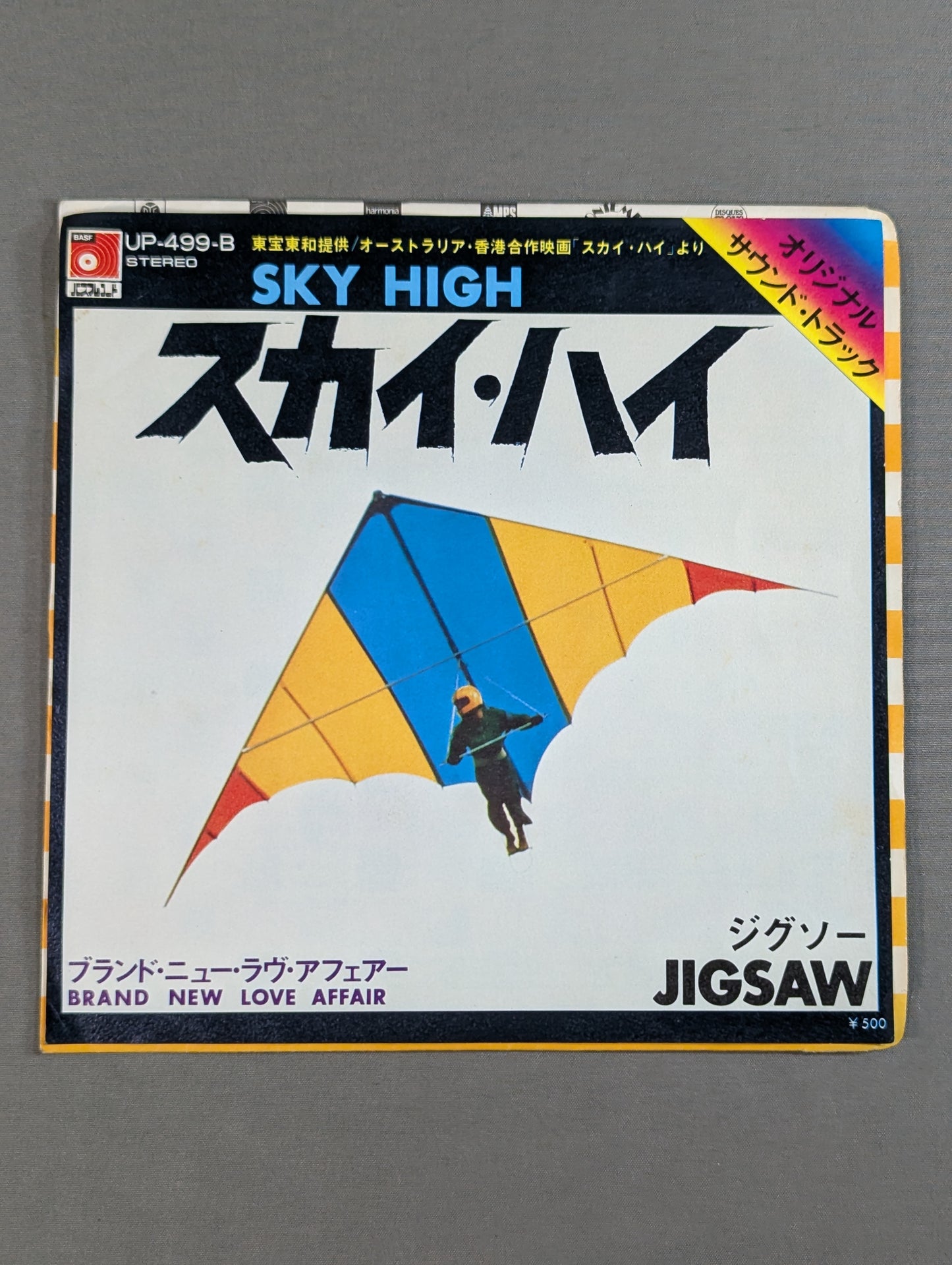 スカイ・ハイ / ジグソー