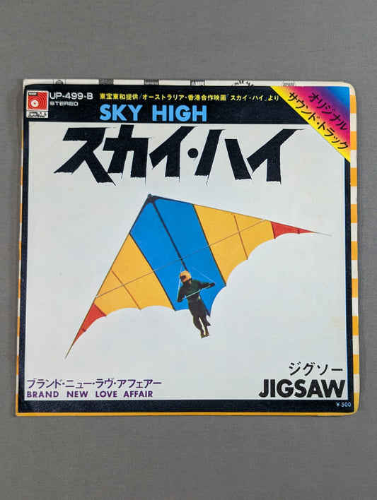 スカイ・ハイ / ジグソー