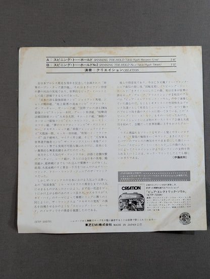 スピニング・トー・ホールド