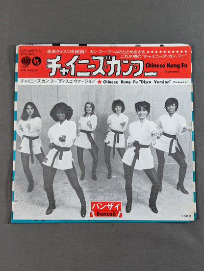 Chinese Kung Fu (Original Jacket)