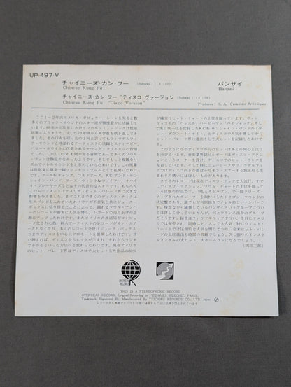 Chinese Kung Fu (Original Jacket)