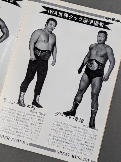 75ダイナマイト・シリーズ
