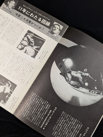 [Motoshi Okuma  hand signed autograph ] ★ Baba vs. Terry★: The Giant Series Launched in 72