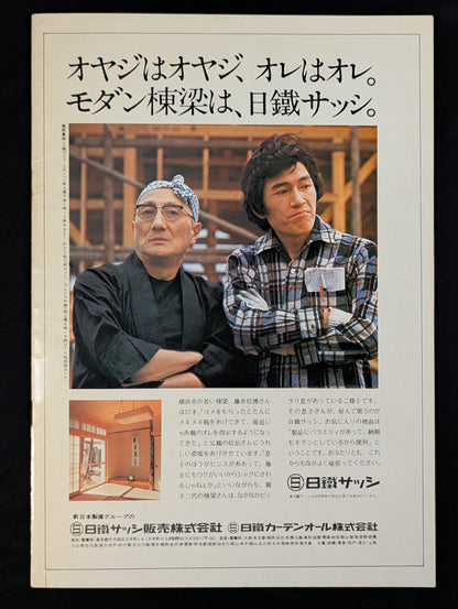 [Motoshi Okuma  hand signed autograph ] ★ Baba vs. Terry★: The Giant Series Launched in 72