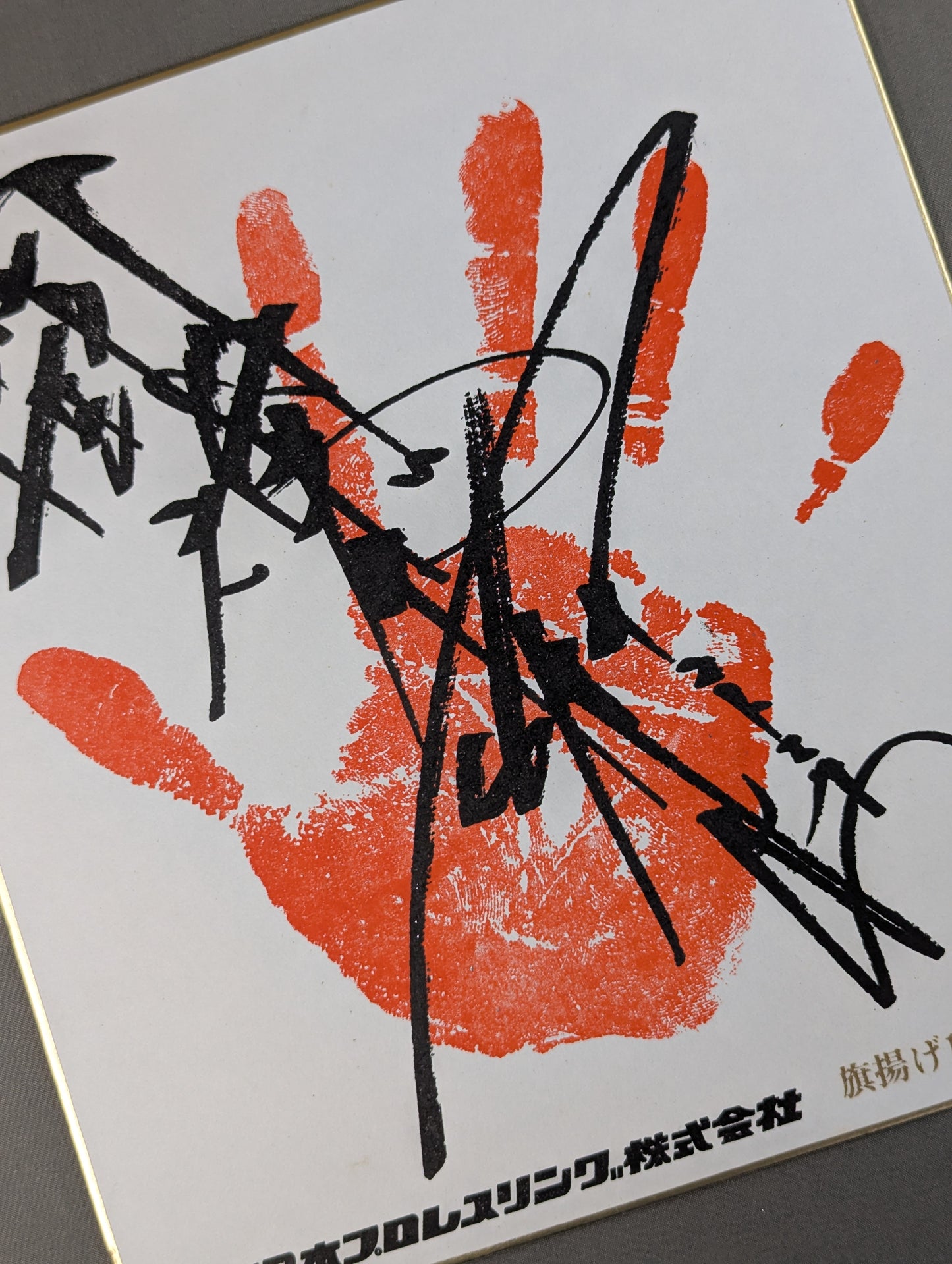 ★ 10th Anniversary ★ Antonio Inoki  ｗｉｔｈ handprint  Signature Shikishi ( Autograph board )  (Print)