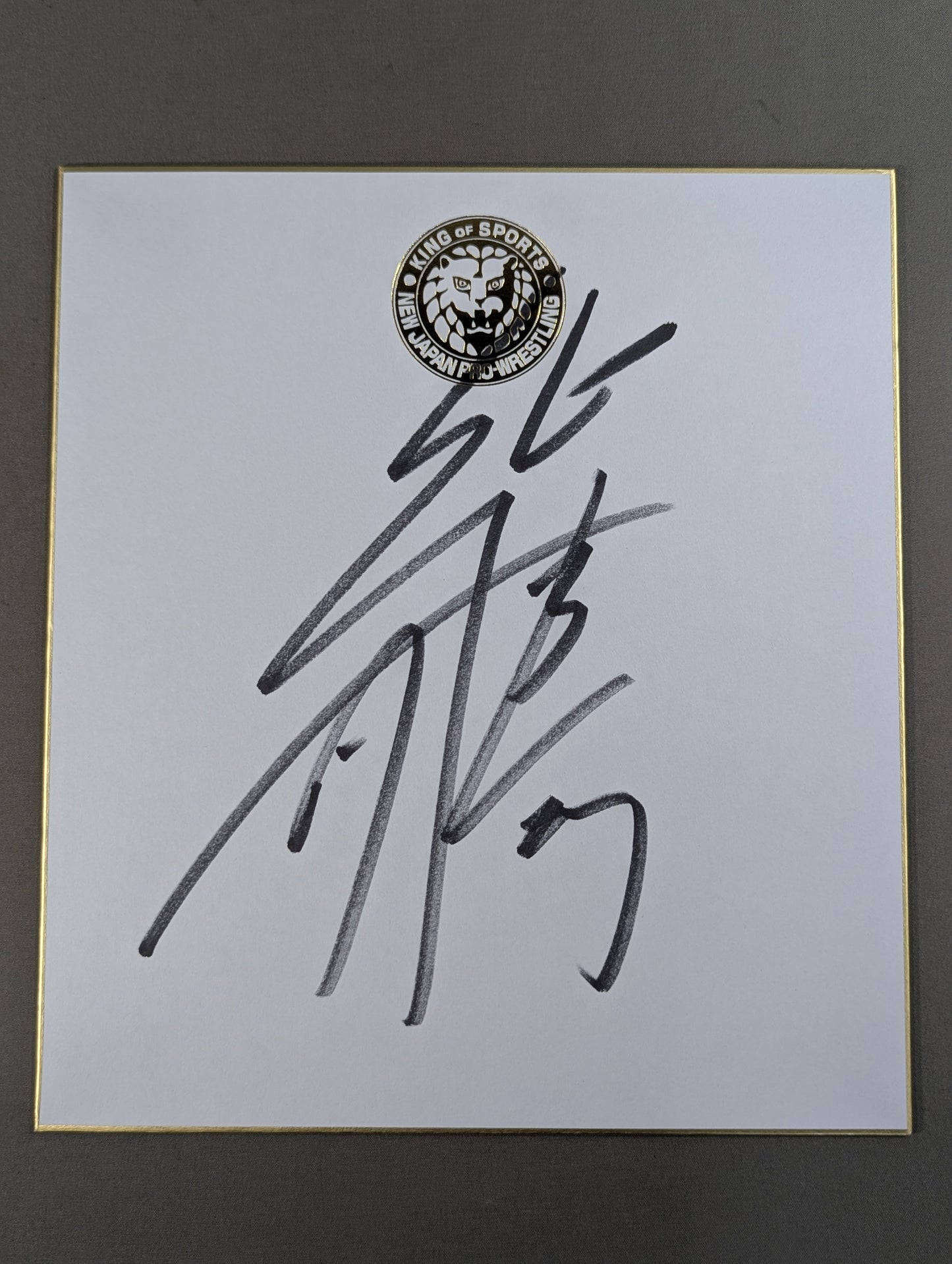 柴田勝頼(ライオンマーク色紙)