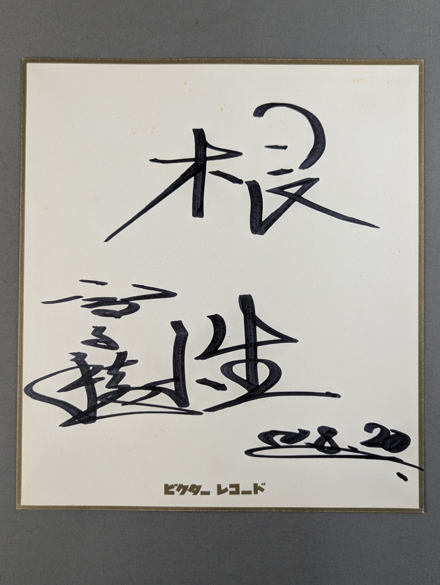 Akihisa Takachiho (Victor Records Cardboard)