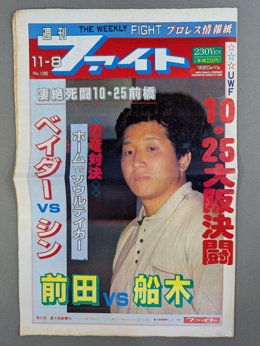 Weekly Fight 1182