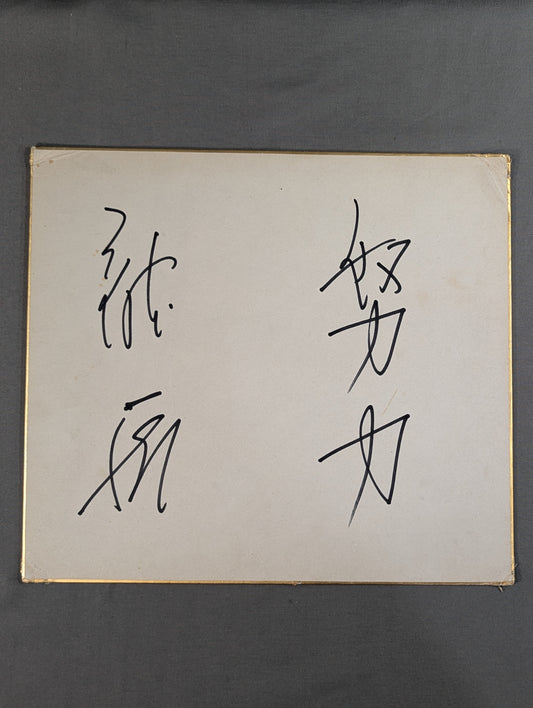 龍虎