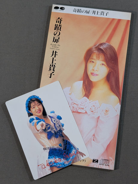 ★カード2枚付★ 奇蹟の扉 井上貴子 / TIME TO GO Mint Showers(豊田真奈美＆三田英津子)