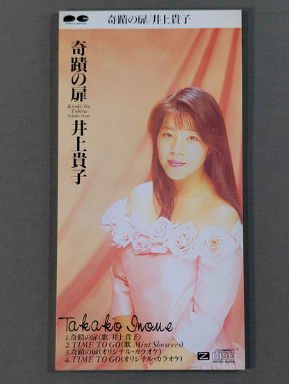 ★ Includes ★ 2 cards Miracle Door Takako Inoue / TIME TO GO Mint Showers (Manami Toyota & Etsuko Mita)