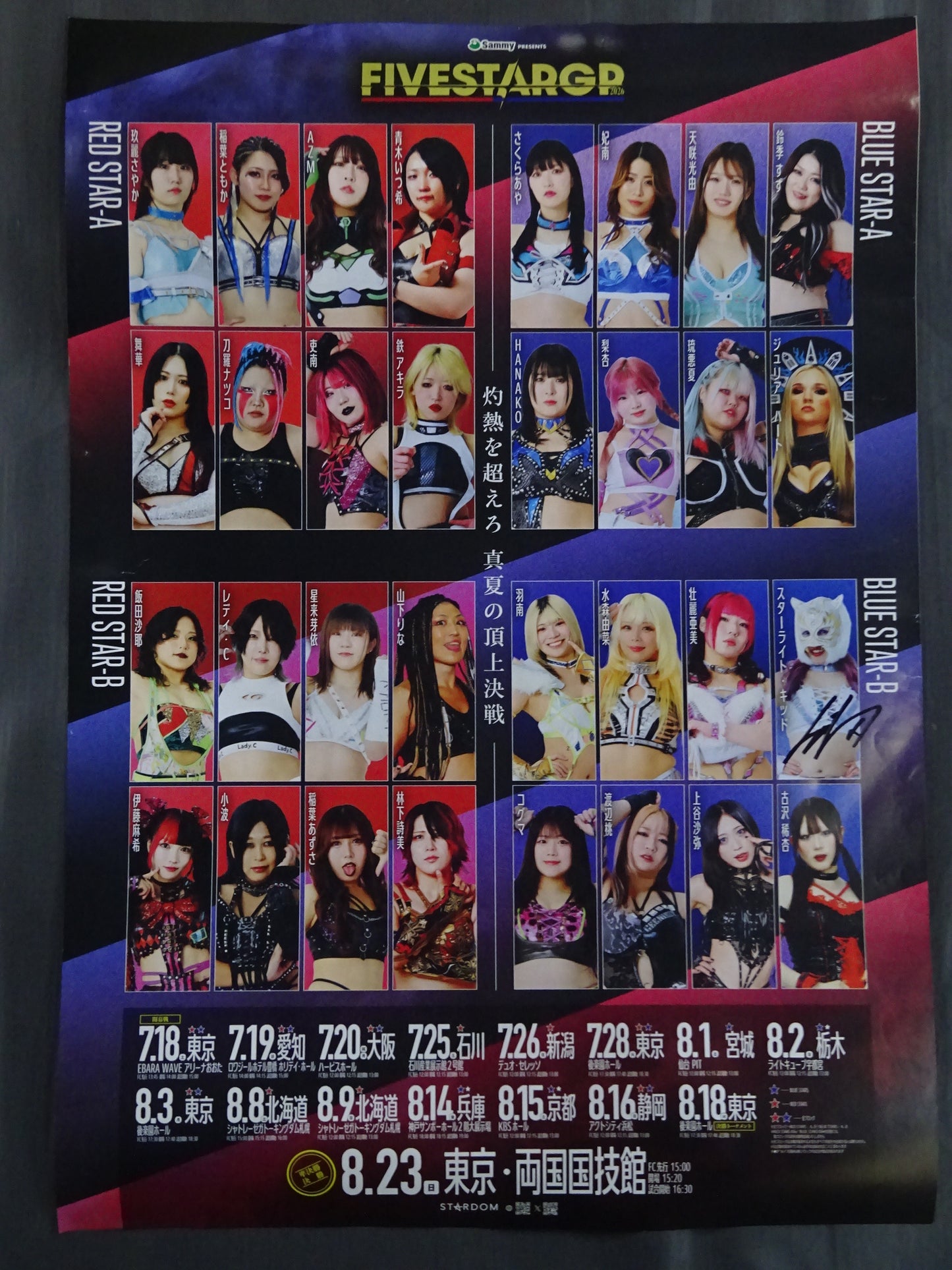[STARLIGHT KID  hand signed autograph ] STARDOM 5★STAR GP 2026 not sold in stores  Poster