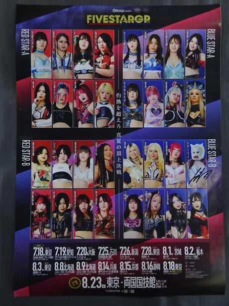 【スターライト・キッド 直筆サイン入り】STARDOM 5★STAR GP 2026 非売品ポスター