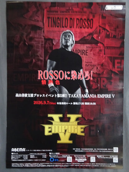 TAKAYAMANIA EMPIRE Ⅴ