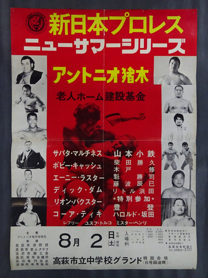 72ニューサマーシリーズ