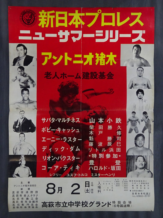 72ニューサマーシリーズ