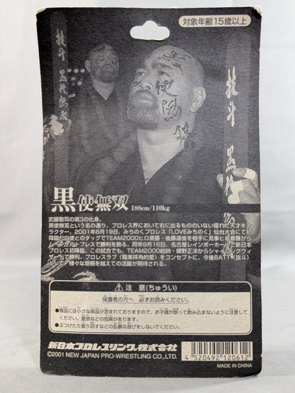 黒使無双