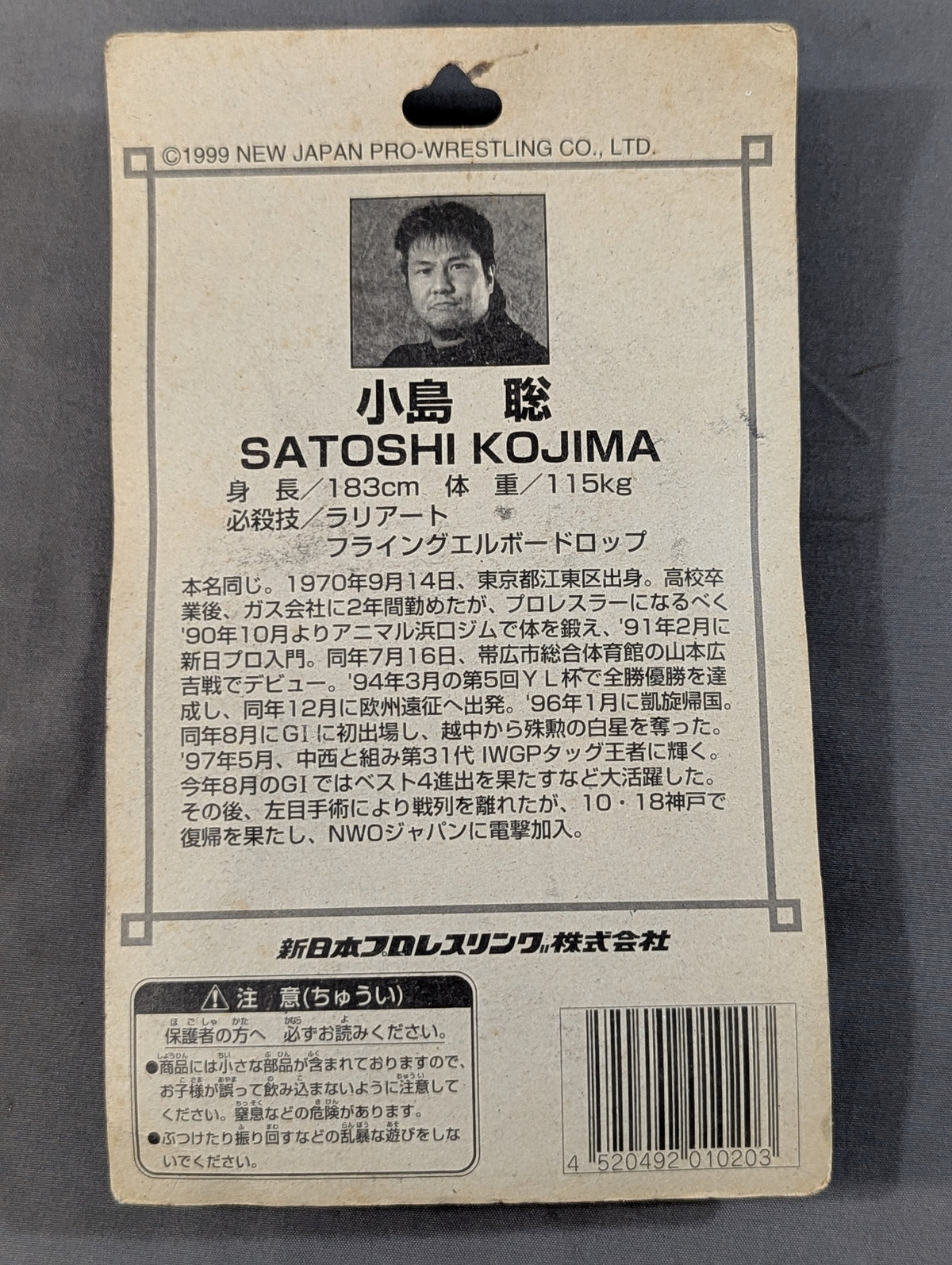 小島聡