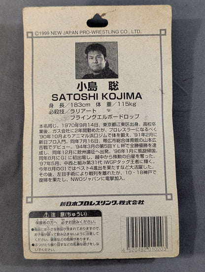 小島聡