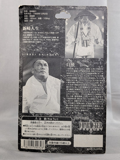 新崎人生 (白使)