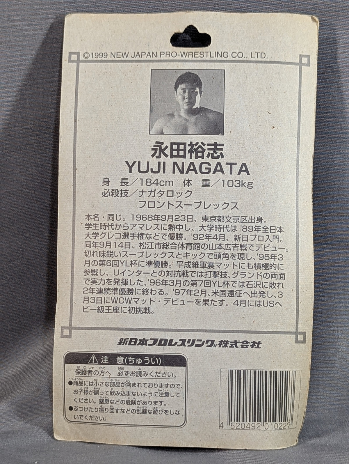 永田裕志(黒タイツ)