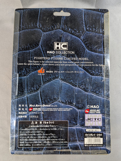 ヴァンダレイ・シウバ