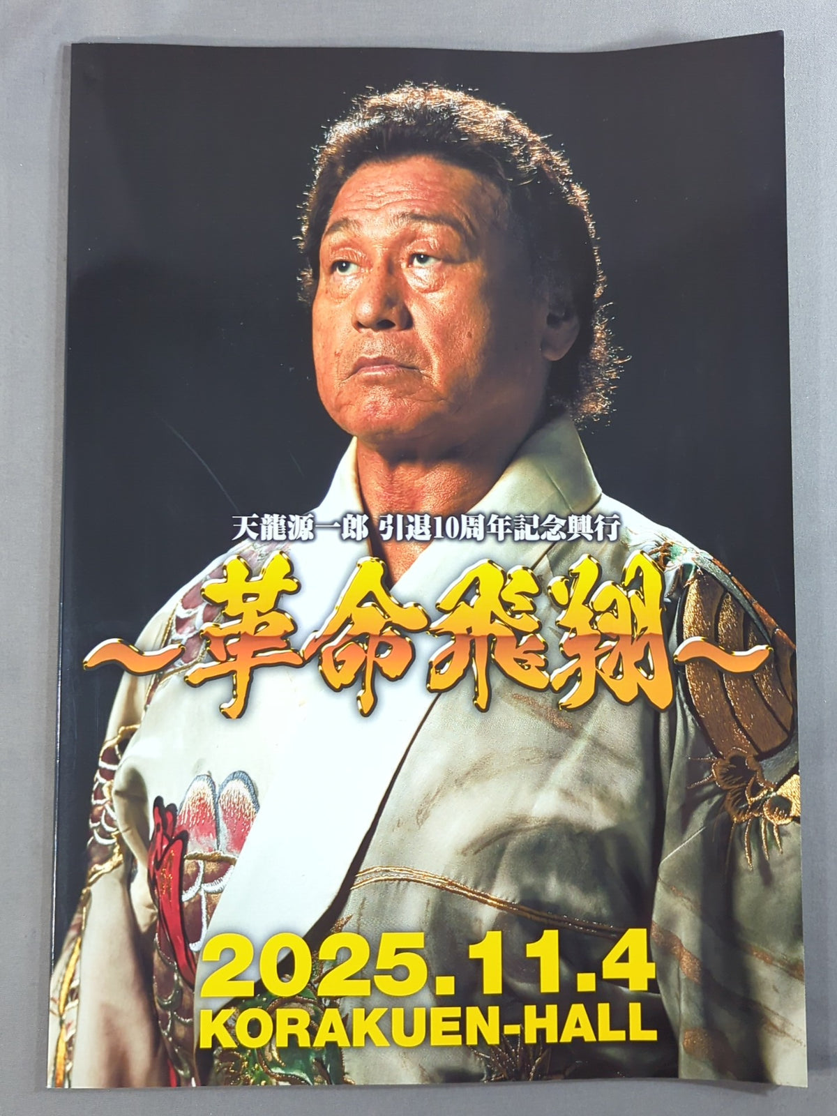 Tenryu Genichiro  10th Anniversary Box Office ~Revolutionary Flight~