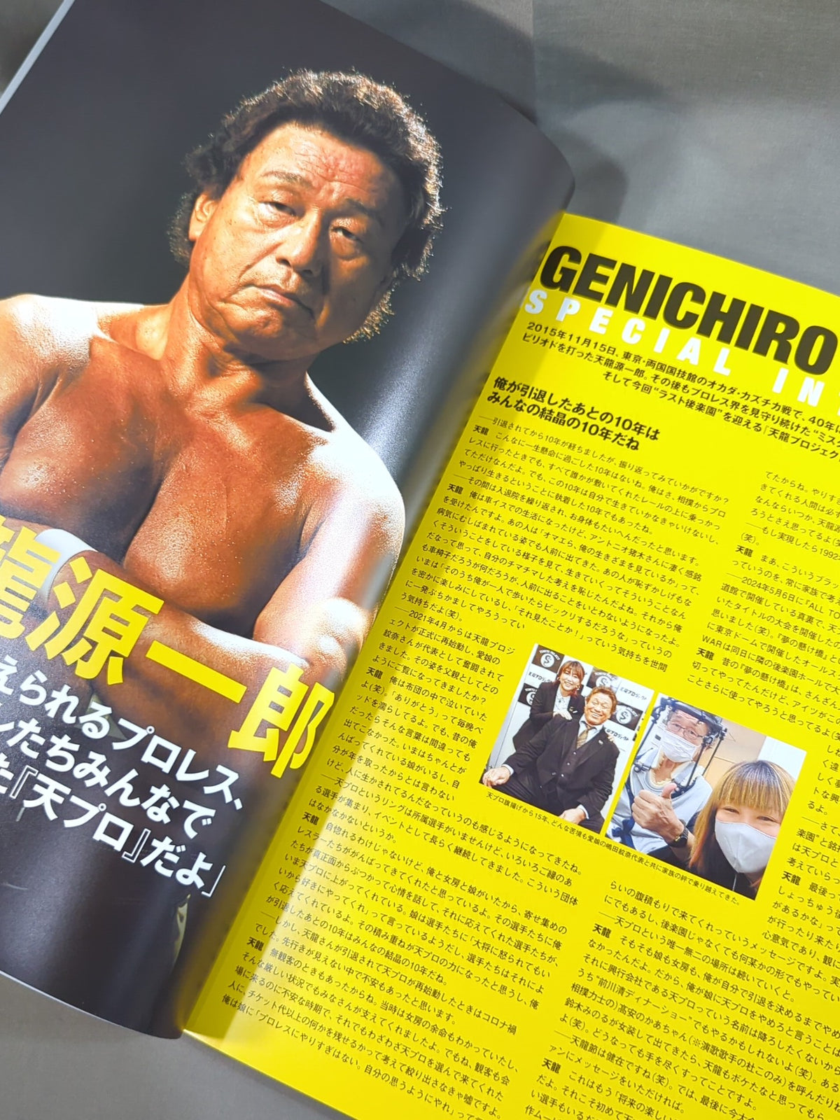 Tenryu Genichiro  10th Anniversary Box Office ~Revolutionary Flight~