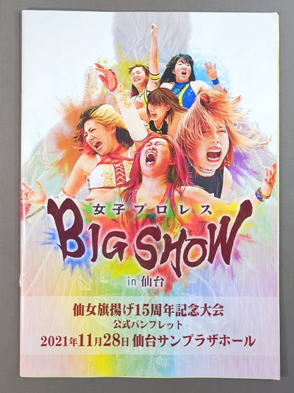 センダイガールズ / BIG SHOW in 仙台(2021.11.28)