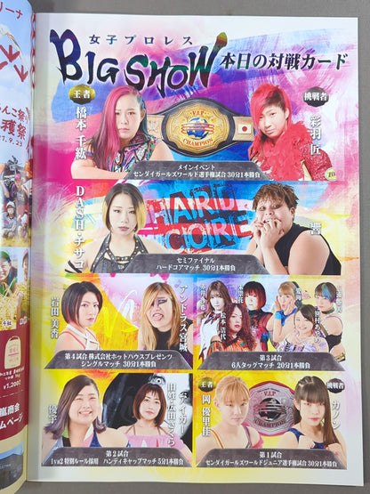 センダイガールズ / BIG SHOW in 仙台(2021.11.28)