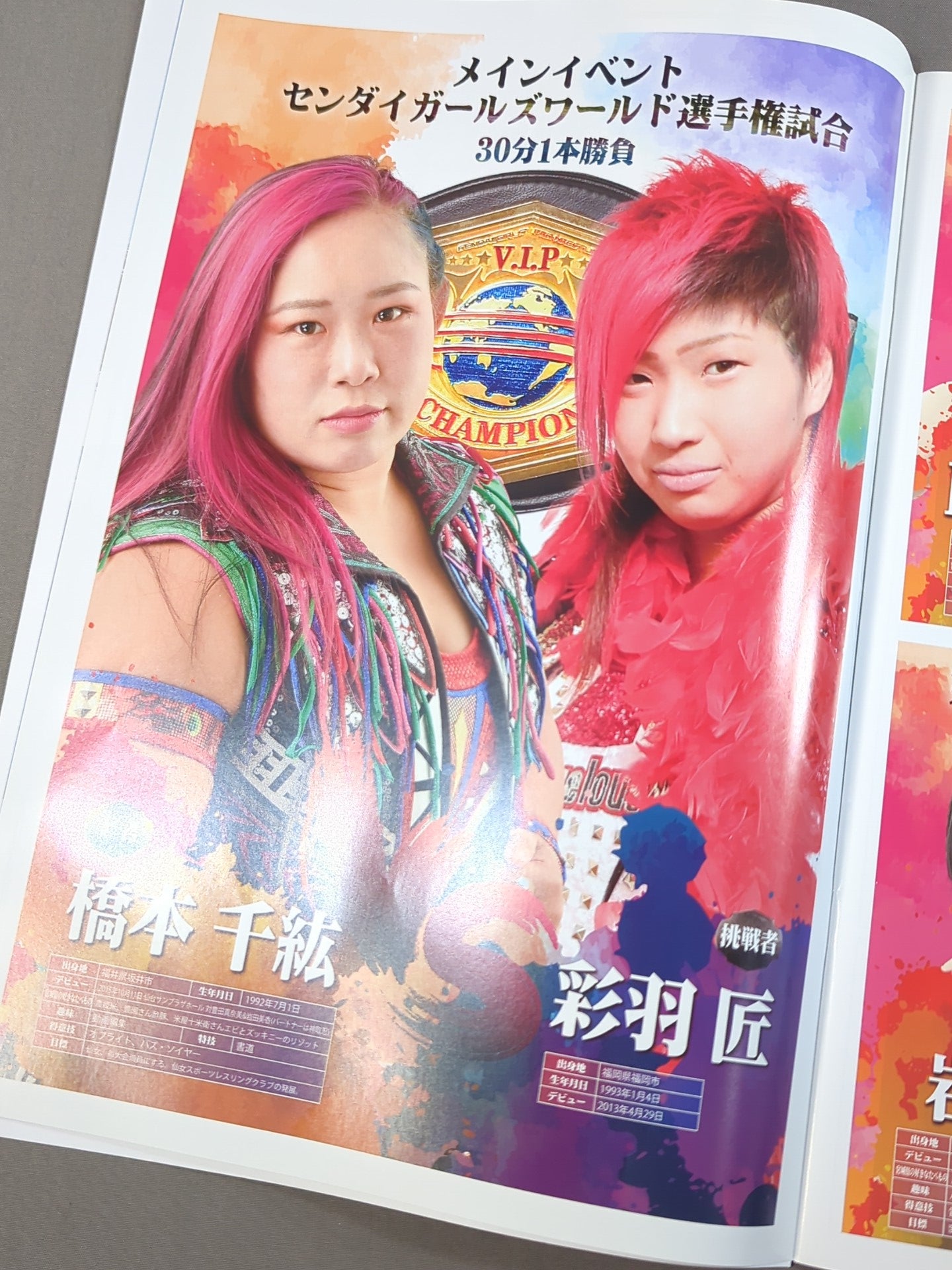 センダイガールズ / BIG SHOW in 仙台(2021.11.28)